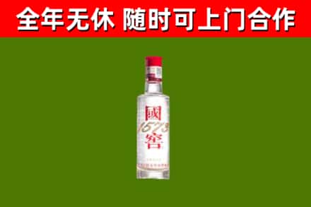桐庐回收国窖1573