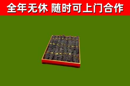 桐庐烟酒回收海参.jpg
