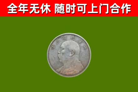 桐庐烟酒回收袁大头.jpg